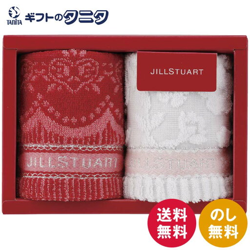 ジルスチュアート ボヌール タオルハンカチ2P 58-3249100 送料無料 綿100% JILL STUART ギフト 内祝 御祝 御礼 快気祝 御供 粗供養 香典返し 彼岸 お中元 暑中お見舞い お歳暮 お年賀 母の日 父の日 敬老の日 ジルスチュアート ボヌール タオルハンカチ2P 58-3249100 送料無料 綿100% JILL STUART ギフト 内祝 御祝 御礼 快気祝 御供 粗供養 香典返し 彼岸 お中元 暑中お見舞い お歳暮 お年賀 母の日 父の日 敬老の日