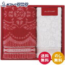 ジルスチュアート ボヌール フェイスタオル&タオルハンカチ 58-3249150 送料無料 綿100% JILL STUART ギフト 内祝 御祝 御礼 快気祝...