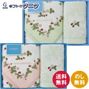 ウェッジウッド ワイルドストロベリー フェイスタオル&ウォッシュタオル TT84155656P ピンク TT84155656G グリーン 送料無料 綿100% ...
