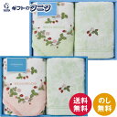 ウェッジウッド ワイルドストロベリー フェイスタオル2P TT84205656P ピンク TT84205656G グリーン 送料無料 綿100% ギフト 内祝 ...