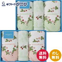 ウェッジウッド ワイルドストロベリー フェイスタオル2P&ウォッシュタオル TT84255656P ピンク TT84255656G グリーン 送料無料 綿100...