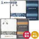 BEAMS DESIGN チェッカーバンダナ バスタオル&フェイスタオル2P 51-3139500GY グレー 51-3139500NB ネイビーブルー 送料無...