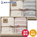 アーバンリサーチ フェイスタオル2P UR2320RD レッド UR2320BL ブルー 送料無料 綿100% オーガニックコットン 日本製 ギフト 内祝 御祝...