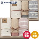 アーバンリサーチ フェイスタオル2P&ウォッシュタオル UR2325RD レッド UR2325BL ブルー 送料無料 綿100% オーガニックコットン 日本製 ...