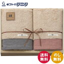 アーバンリサーチ バスタオル2P UR2350 送料無料 綿100% オーガニックコットン 日本製 ギフト 内祝 御祝 御礼 快気祝 御供 粗供養 香典返し 彼...