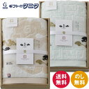 今治謹製 雲母唐長(KIRA KARACHO) 唐長文様コンパクトバスタオル(木箱入) KK89050OR オレンジ KK89050GR グリーン 送料無料 綿...