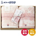 今治謹製 さくら紋織 桜染めフェイスタオル2P(木箱入) SM2230 送料無料 日本製 綿100% 甘撚り糸 ジャカード織 ボタニカルダイ 今治タオル ギフト...