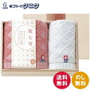 祝七宝 フェイスタオル&ウォッシュタオル(国産木箱入) YAK-15 送料無料 今治タオル 吉祥柄 紅白 レッド ホワイト 綿100% 日本製 ギフト 内祝 御祝 御礼 快気祝 御供 粗供養 香典返し 彼岸 お中元 暑中お見舞い お歳暮 お年賀 母の日 父の日 敬老の日