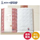 祝七宝 フェイスタオル2P(国産木箱入) YAK-20 送料無料 今治タオル 吉祥柄 紅白 レッド ホワイト 綿100% 日本製 ギフト 内祝 御祝 御礼 快気祝 御供 粗供養 香典返し 彼岸 お中元 暑中お見舞い お歳暮 お年賀 母の日 父の日 敬老の日