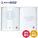 今治輪奈織紋様 あられ&つなぎ ウォッシュタオル2P 22744-03315-308 送料無料 日本製 綿100% 甘撚り糸 ギフト 内祝 御祝 御礼 快気祝 ...
