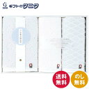 今治輪奈織紋様 あられ&つなぎ フェイスタオル&ウォッシュタオル2P 22744-03525-301 送料無料 日本製 綿100% 甘撚り糸 ギフト 内祝 御祝 御礼 快気祝 御供 粗供養 香典返し 彼岸 お中元 暑中お見舞い お歳暮 お年賀 母の日 父の日 敬老の日