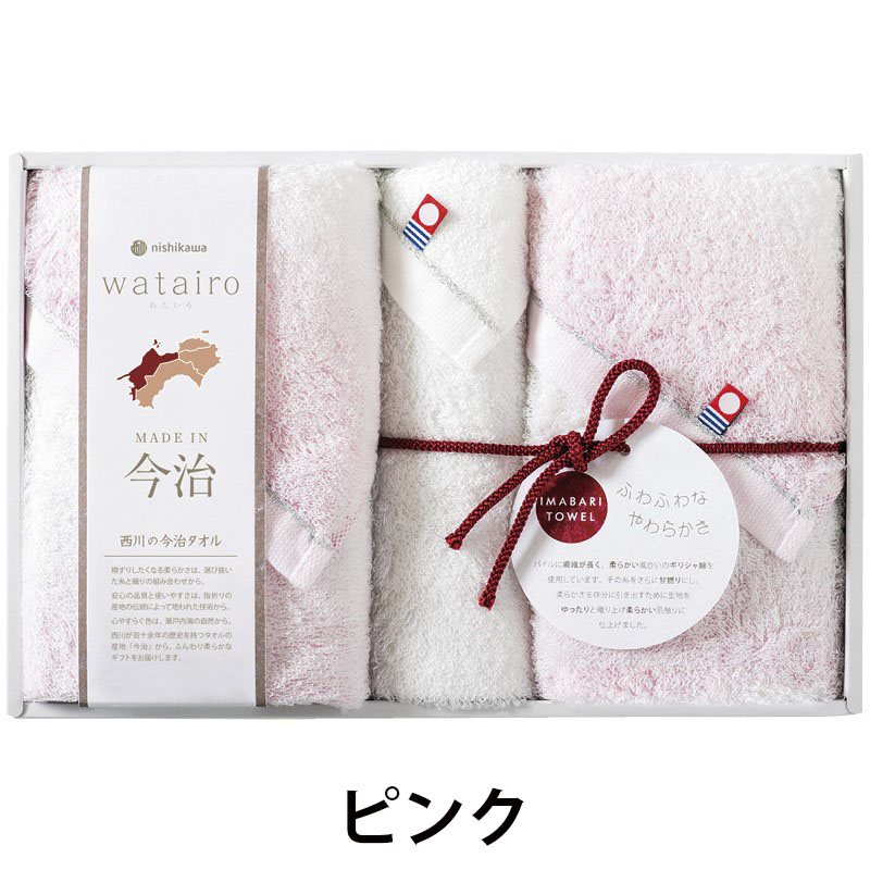 わたいろ nishikawa今治タオル フェイスタオル2P&ウォッシュタオル TBF3497211P ピンク TBF3497211B ブルー 送料無料 綿100% 日本製 ギフト 内祝 御祝 御礼 快気祝 御供 粗供養 香典返し 彼岸 お中元 暑中お見舞い お歳暮 お年賀 母の日 父の日 敬老の日