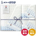 今治タオル 蒼海 バスタオル&フェイスタオル2P J-4335 送料無料 綿100% 日本製 ギフト 内祝 御祝 御礼 快気祝 御供 粗供養 香典返し 内祝 御...
