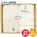 今治タオル 貴布尽4 ウォッシュタオル2P KJ100400 送料無料 綿100% 日本製 ギフト 内祝 御祝 御礼 快気祝 御供 粗供養 香典返し 彼岸 お中元 暑中お見舞い お歳暮 お年賀 母の日 父の日 敬老の日