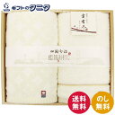 今治タオル 貴布尽4 フェイスタオル2P KJ150400 送料無料 綿100% 日本製 ギフト 内祝 御祝 御礼 快気祝 御供 粗供養 香典返し 彼岸 お中元...