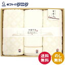 今治タオル 貴布尽4 フェイスタオル2P&ウォッシュタオル KJ200400 送料無料 綿100% 日本製 ギフト 彼岸 内祝 快気祝 御礼 御供 粗供養 香典返し お中元 暑中お見舞い お歳暮 お年賀 母の日 父の日 敬老の日