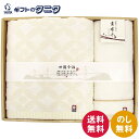 今治タオル 貴布尽4 バスタオル&ウォッシュタオル KJ250400 送料無料 綿100% 日本製 ギフト 内祝 御祝 御礼 快気祝 御供 粗供養 香典返し 彼岸 お中元 暑中お見舞い お歳暮 お年賀 母の日 父の日 敬老の日