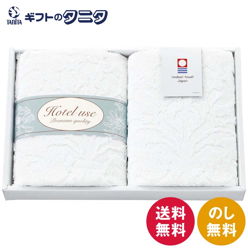 楽天ギフトのタニタ　楽天市場店Hotel use premium quality パディII ウォッシュタオル2P PD-1520 送料無料 今治タオル ホテル仕様 綿100％ サンホーキン綿 日本製 ギフト 内祝 御祝 御礼 快気祝 御供 粗供養 香典返し 彼岸 お中元 暑中お見舞い お歳暮 お年賀 母の日 父の日 敬老の日