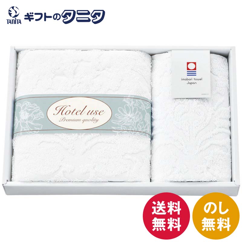 Hotel use premium quality パディII フェイスタオル&ウォッシュタオル PD-2020 送料無料 今治タオル ホテル仕様 綿100% サンホーキン綿 日本製 ギフト 内祝 御祝 御礼 快気祝 御供 粗供養 香典返し 彼岸 お中元 暑中お見舞い お歳暮 お年賀 母の日 父の日 敬老の日