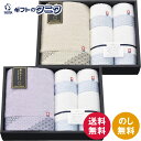 瀬戸内テーラー あかつき タオルセット TA-7004PU パープル TA-7004BE ベージュ 送料無料 バス フェイス ウォッシュ 今治 綿 ポリエステル レーヨン 日本製 ギフト 内祝 御祝 御礼 快気祝 御供 粗供養 香典返し 彼岸 お中元 暑中見舞い お歳暮 お年賀 母の日 父の日 敬老の日