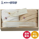 今治謹製 至福タオル フェイスタオル2P SH55030 送料無料 綿100% 日本製 木箱入 ギフト 内祝 御祝 御礼 快気祝 御供 粗供養 香典返し 彼岸 ...