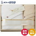 今治謹製 至福タオル バスタオル&フェイスタオル SH55050 送料無料 綿100% 日本製 木箱入 ギフト 内祝 御祝 御礼 快気祝 御供 粗供養 香典返し...