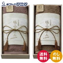 今治謹製 極上タオル フェイスタオル(木箱入) GK22020PU パープル GK22020GR グリーン 送料無料 シャンカール長綿 綿100% 日本製 ギフ...
