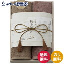 今治謹製 極上タオル フェイスタオル2P(木箱入) GK22040 送料無料 グリーン パープル シャンカール長綿 綿100% 日本製 ギフト 内祝 御祝 御礼...