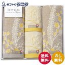 Taoyaka ミモザ フェイスタオル2P&ウォッシュタオル2P TAO-31Y 送料無料 綿100% 今治タオル グレーベージュ 日本製 ギフト 内祝 御祝 御礼 快気祝 御供 粗供養 香典返し 彼岸 お中元 暑中お見舞い お歳暮 お年賀 母の日 父の日 敬老の日