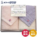 サクラガーデン 愛媛今治 ハンドタオル2P 65020 送料無料 綿100% 日本製 ギフト 内祝 御祝 御礼 快気祝 御供 粗供養 香典返し 彼岸 お中元 暑中お見舞い お歳暮 お年賀 母の日 父の日 敬老の日