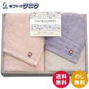 サクラガーデン 愛媛今治 フェイスタオル2P 65040 送料無料 綿100% 日本製 ギフト 内祝 御祝 御礼 快気祝 御供 粗供養 香典返し 彼岸 お中元 ...