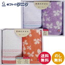 今治&泉州 タオルセット GI103602 ピンク GI103605 パープル 送料無料 ウォッシュタオル 綿100% 日本製 ギフト 内祝 御祝 御礼 快気祝 御供 粗供養 香典返し 彼岸 お中元 暑中お見舞い お歳暮 お年賀 母の日 父の日 敬老の日