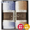 糸縒 シェード フェイスタオル2P 22709-47850-008 送料無料 ブルー ブラウン 綿100% 今治タオル 日本製 ギフト 内祝 御祝 御礼 快気祝...