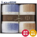 糸縒 シェード バスタオル2P 22709-48112-006 送料無料 ブルー ブラウン 綿100% 今治タオル 日本製 ギフト 内祝 御祝 御礼 快気祝 御...