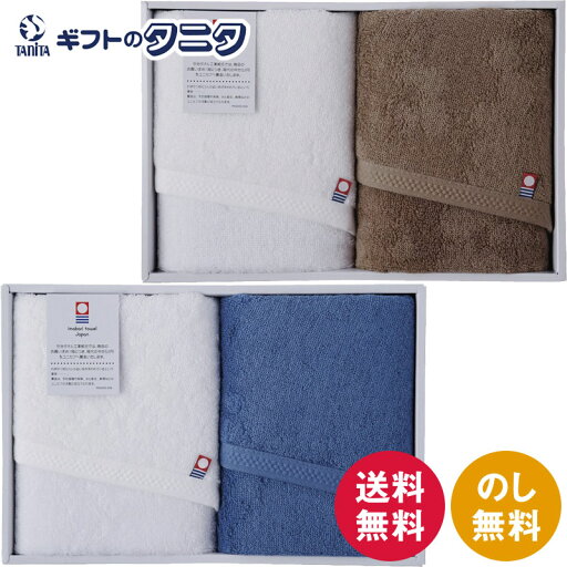 今治ピュアカラー甘撚りフェイスタオル2P IA-2420-DBL ダークブルー IA-2420-BR ブラウン 送料無料 綿100% 日本製 今治タオル ギフト 内祝 御祝 御礼 快気祝 御供 粗供養 香典返し 彼岸 お中元 暑中お見舞い お歳暮 お年賀 母の日 父の日 敬老の日 今治ピュアカラー甘撚りフェイスタオル2P IA-2420-DBL ダークブルー IA-2420-BR ブラウン 送料無料 綿100% 日本製 今治タオル ギフト 内祝 御祝 御礼 快気祝 御供 粗供養 香典返し 彼岸 お中元 暑中お見舞い お歳暮 お年賀 母の日 父の日 敬老の日