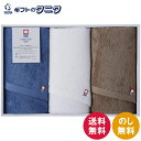 今治ピュアカラー甘撚りフェイスタオル3P IA-2430 送料無料 ホワイト ダークブルー ブラウン 綿100% 日本製 今治タオル ギフト 内祝 御祝 御礼 ...