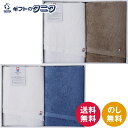 今治ピュアカラー甘撚りバスタオル2P IA-2450-DBL ダークブルー IA-2450-BR ブラウン 送料無料 綿100% 日本製 今治タオル ギフト 内...