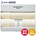 オーガニックコットンバスタオル&フェイスタオル OGE10240 送料無料 綿100% 日本製 ギフト 内祝 御祝 御礼 快気祝 御供 粗供養 香典返し 彼岸 お中元 暑中お見舞い お歳暮 お年賀 母の日 父の日 敬老の日