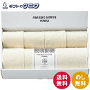オーガニックコットンバスタオル&フェイスタオル2P OGE10300 送料無料 綿100% 日本製 ギフト 内祝 御祝 御礼 快気祝 御供 粗供養 香典返し 彼...