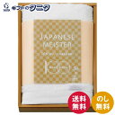JAPANESE MEISTER -和乃匠- フェイスタオル(泉州) WA9025 送料無料 泉州タオル 綿100% 純白 老舗タオル 日本製 ギフト 内祝 御...