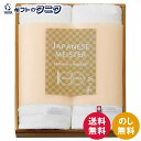 JAPANESE MEISTER -和乃匠- フェイスタオル2P WA9050 送料無料 泉州タオル 今治タオル 綿100% 純白 老舗タオル 日本製 ギフト ...