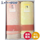 泉州逸品 二重織ガーゼケット・麻混五重織ガーゼケット GK-2325 送料無料 日本製 2枚セット 綿100% リネン混 綿 伝統の技 ギフト 彼岸 内祝 快気祝 御礼 御供 粗供養 香典返し お中元 暑中お見舞い お歳暮 お年賀 母の日 父の日 敬老の日