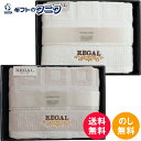 リーガル バスタオル RGH-7309 GY グレー RGH-7309 W ホワイト 送料無料 綿100% ホテル仕様 ギフト 内祝 御祝 御礼 快気祝 御供 ...