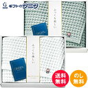 今治 ワッフルソフト バスタオル IWT88300-WH ホワイト IWT88300-GY グレー 送料無料 綿100% 日本製 今治タオル ギフト 彼岸 内祝...