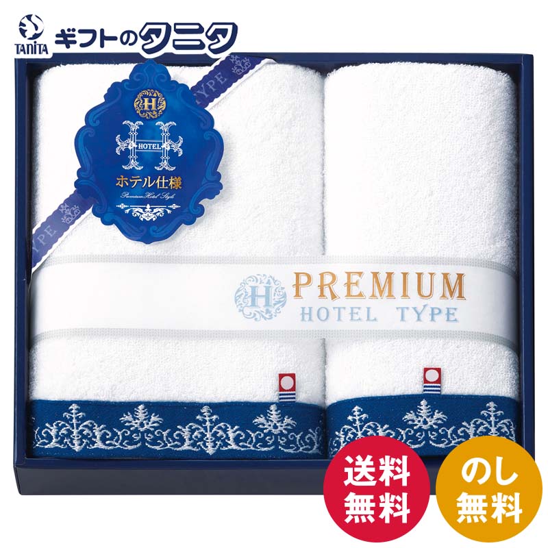 商品情報商品名今治 プレミアムホテル仕様 タオルセット HP8825ブランド今治タオル内容フェイスタオル（33×80cm）・ハンドタオル（33×35cm）×各1材質綿100%製造国日本箱サイズ26×30×5cm今治 プレミアムホテル仕様 タ...