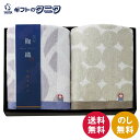 なごみ鞠織 フェイスタオル2P N-20250 送料無料 今治タオル 綿100% 日本製 和モダン ギフト 彼岸 内祝 快気祝 御礼 御供 粗供養 香典返し お...