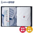 今治タオル 伊予吉祥文様 フェイスタオル2P IM2045 送料無料 綿100% 日本製 縁起 和柄 ギフト 彼岸 内祝 快気祝 御礼 御供 粗供養 香典返し ...