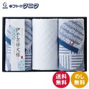 今治タオル 伊予吉祥文様 タオルセット IM2545 送料無料 フェイスタオル ウォッシュタオル 綿100% 日本製 縁起 和柄 ギフト 彼岸 内祝 快気祝 御礼 御供 粗供養 香典返し お中元 暑中お見舞い お歳暮 お年賀 母の日 父の日 敬老の日