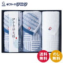 今治タオル 伊予吉祥文様 フェイスタオル3P IM3045 送料無料 綿100% 日本製 縁起 和柄 ギフト 彼岸 内祝 快気祝 御礼 御供 粗供養 香典返し ...