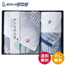 今治タオル 伊予吉祥文様 タオルセット IM4545 送料無料 バスタオル フェイスタオル 綿100% 日本製 縁起 和柄 ギフト 彼岸 内祝 快気祝 御礼 御...